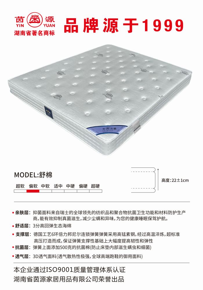 湖南省茵源家居用品有限公司,湘潭床墊哪家好,床墊出售,床墊供應商