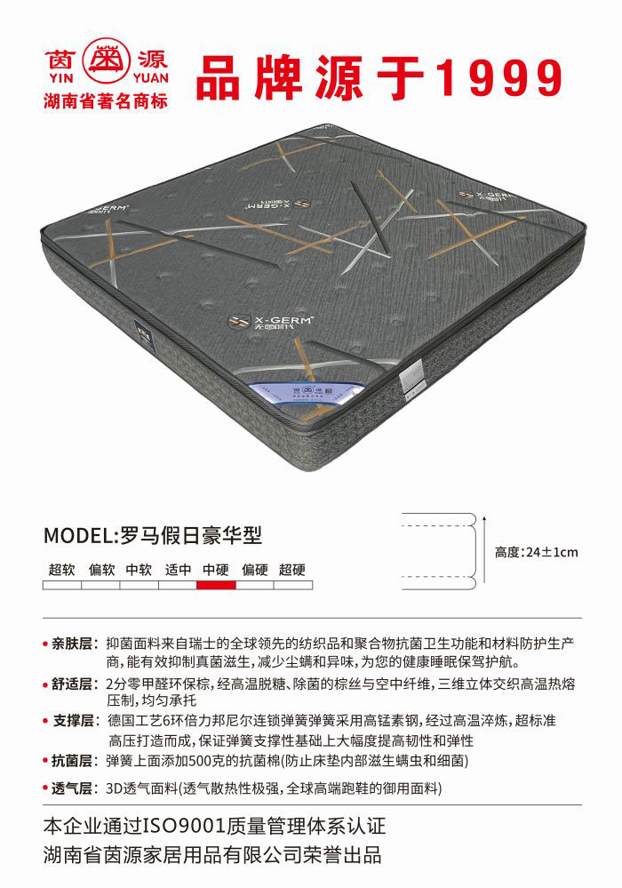 湖南省茵源家居用品有限公司,湘潭床墊哪家好,床墊出售,床墊供應(yīng)商